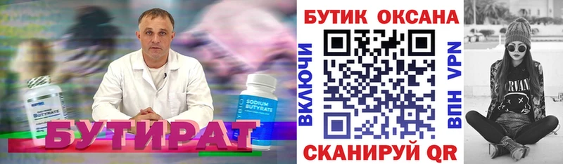 наркота  Орехово-Зуево  Бутират 1.4BDO 