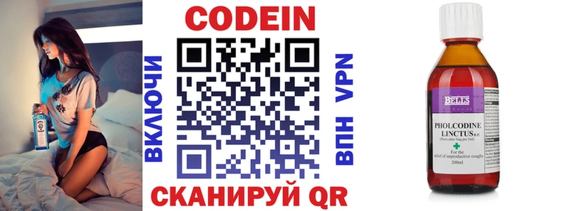 Codein Purple Drank  Орехово-Зуево 