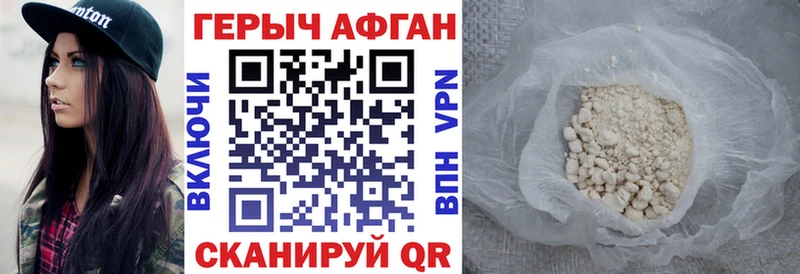 наркотики  Орехово-Зуево  ГЕРОИН хмурый 
