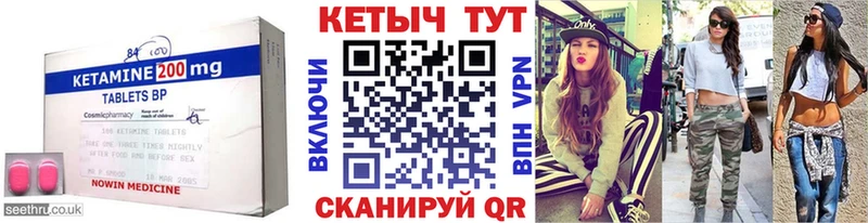 КЕТАМИН ketamine мега маркетплейс Орехово-Зуево