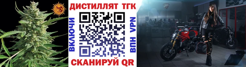 Дистиллят ТГК концентрат  Орехово-Зуево 